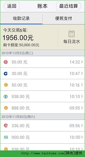 钱盒商户通官方iOS版app v5.3.0