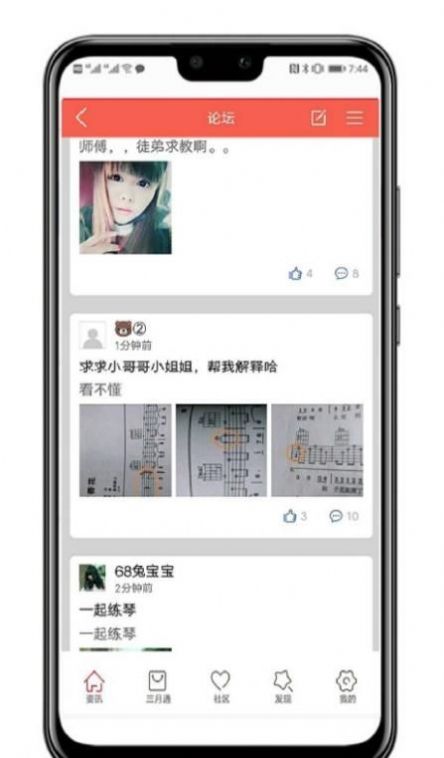 自学吉他app最新版下载 v1.3