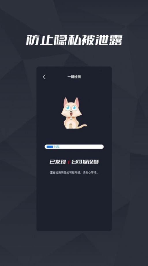 检查摄像头手机版app免费下载图片1