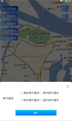 鄂钢煤气移动端app官方版下载 v1.0