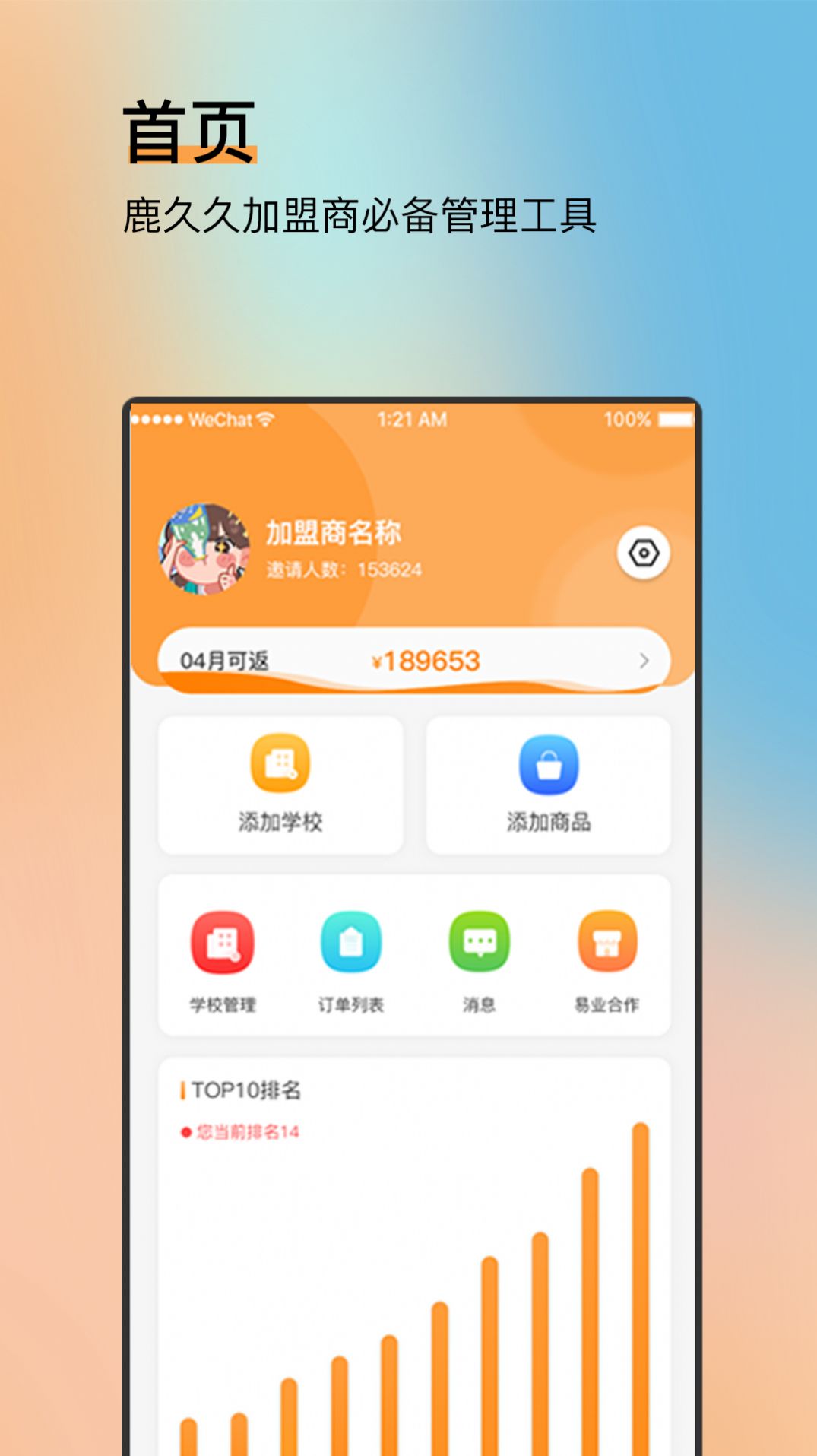 纳纳米app v1.0