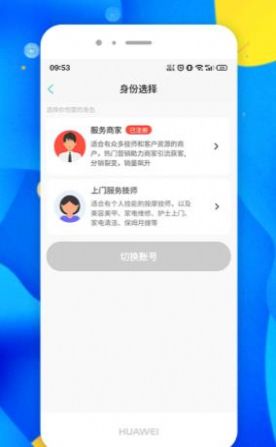 圈单app官方版下载 v1.0.5