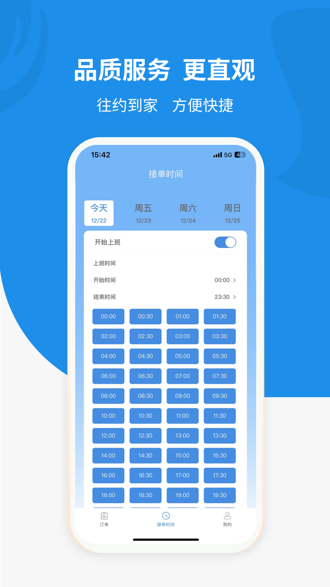 安亿技师端app安卓版下载 v1.4.0