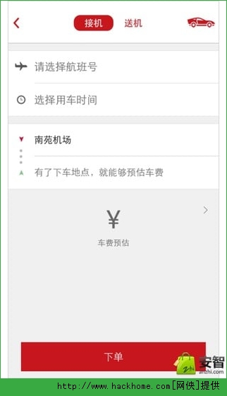 首汽约车司机端安卓app v6.8.6