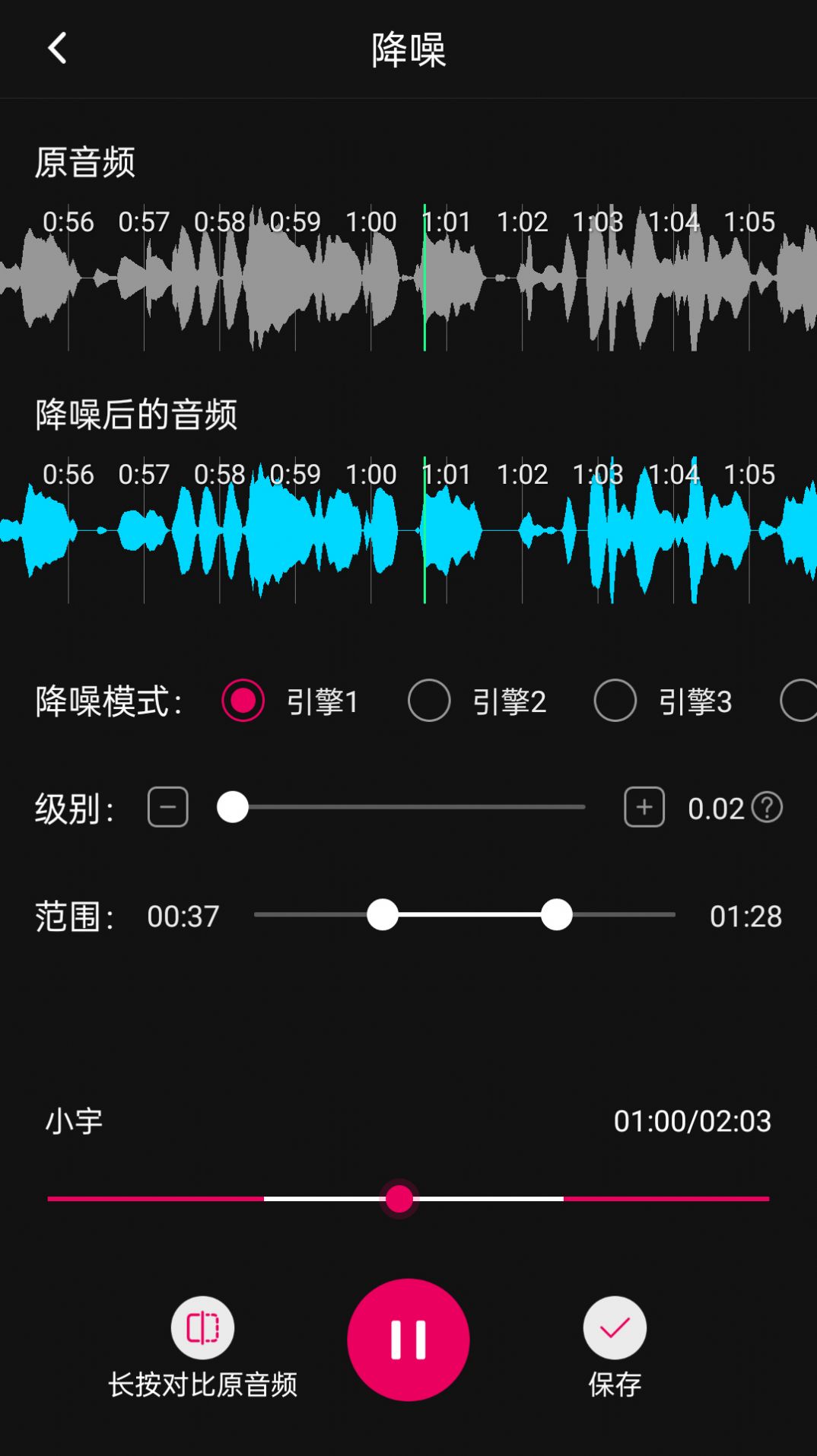 音频降躁专业版官方手机版下载 v1.0.0