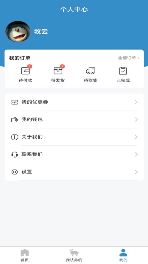 my牧场app手机版下载 v1.0.1