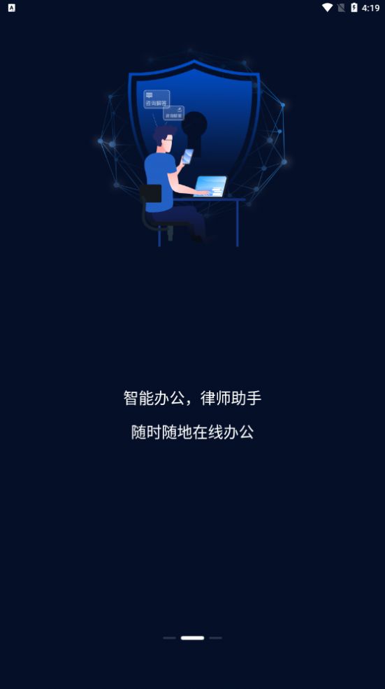 克谨律所app官方版图片1