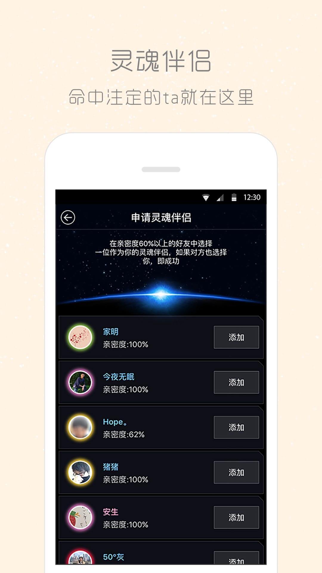 柏拉图恋爱交友官方app下载 v5.5.7