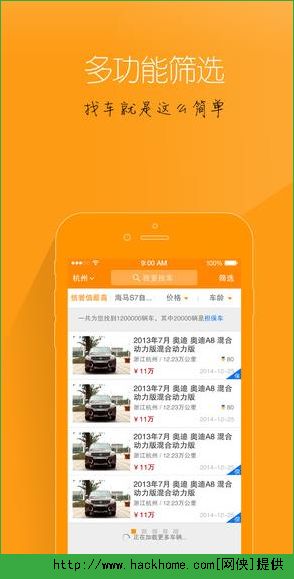 华夏二手车app手机安卓版 v9.9.4
