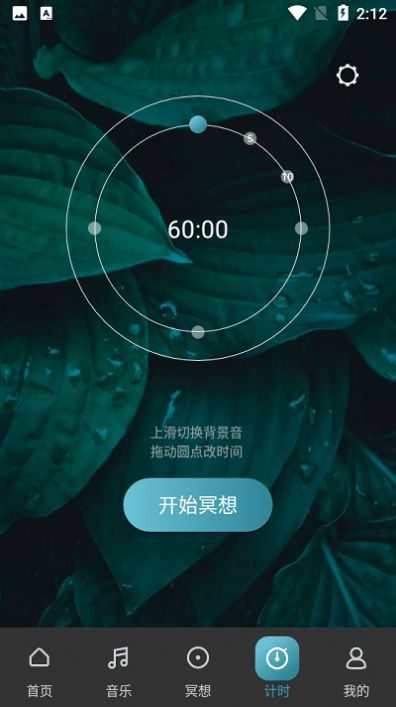 睿心冥想每日正念下载官方app v3.1.12