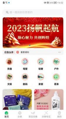 易企购平台app官方下载 v1.2.21