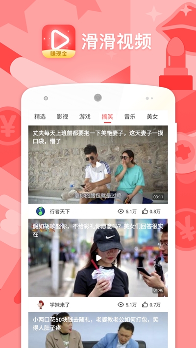 滑滑视频软件app最新版下载 v1.0.0