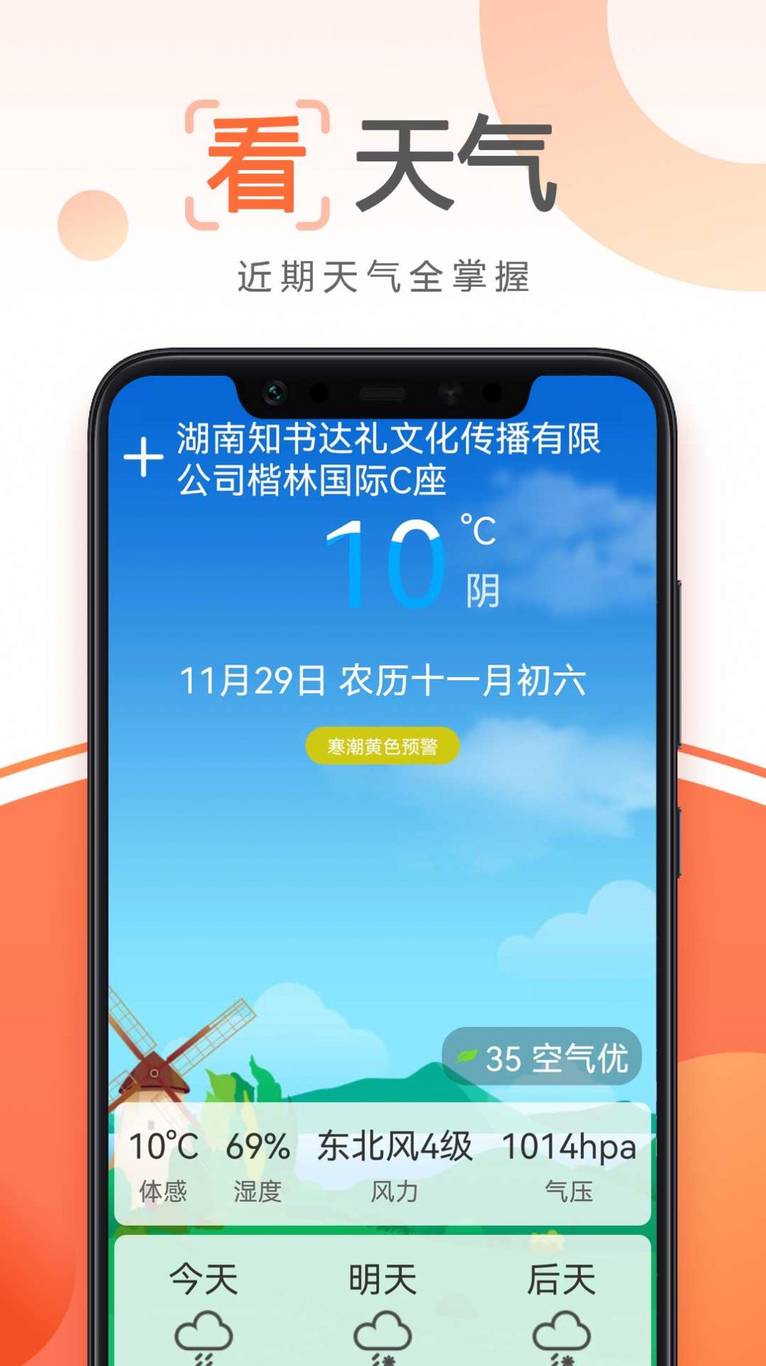 浦帆每天看大字版app手机版下载 v1.0.2