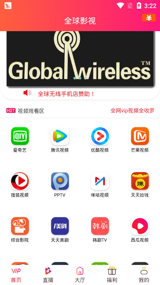 全球影视iboy应用apk下载 v3.5.7