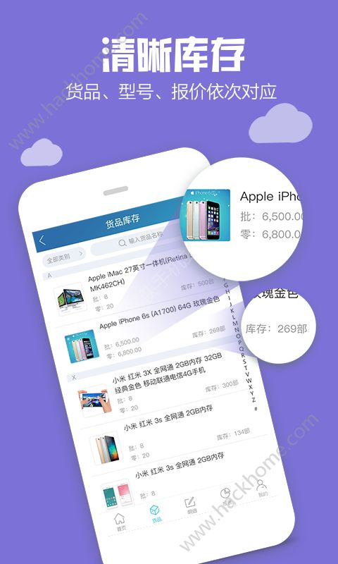 金蝶智慧记app官方版下载 v6.21.2