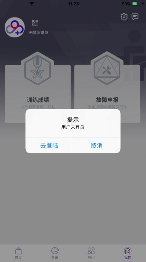 医模智慧云app官方下载 v1.0