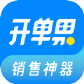 开单果销售神器app官方下载 v1.0.0