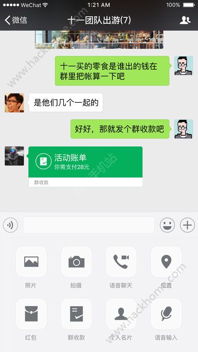 微信6.5.2安卓正式版下载 v8.0.35