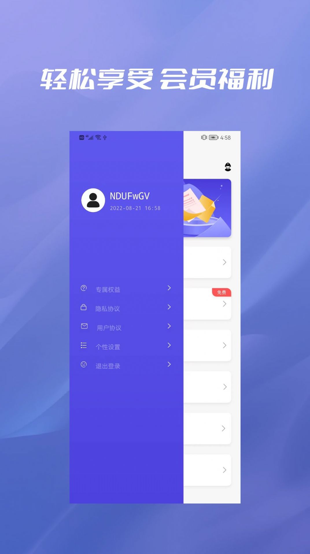 手机数据彻底删除app官方下载 v1.0.2