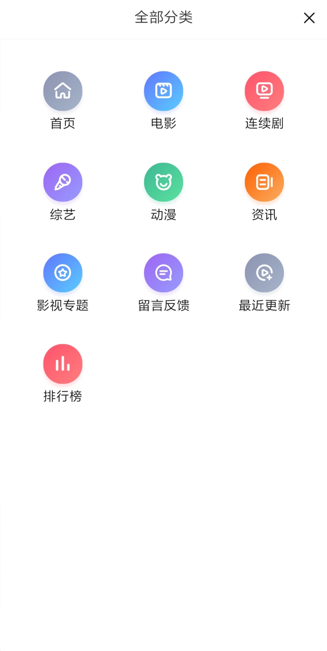 一个五影视app下载 v8.8.8