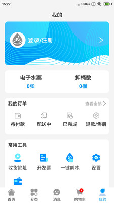 水到渠成饮水app手机版下载图片1