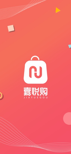 嘉悦购app官方版下载图片2