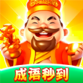 成语秒到红包版app下载 v1.0.3