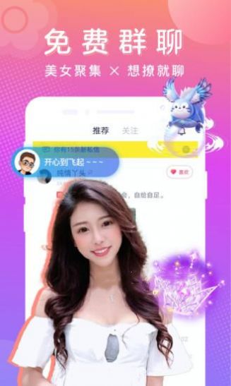 汁乎一对一交友下载安装视频app v2.0.1