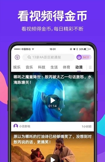 爱看短视频app下载手机版 v1.0.1.7