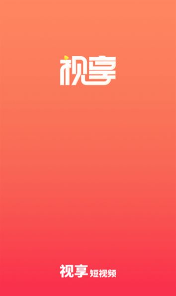 视享软件官方下载 v1.0.0