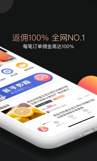 兜要省钱app下载 v1.8.6