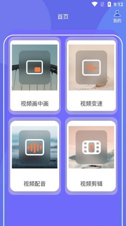 蕾丝视频编辑app官方下载 v1.0.4