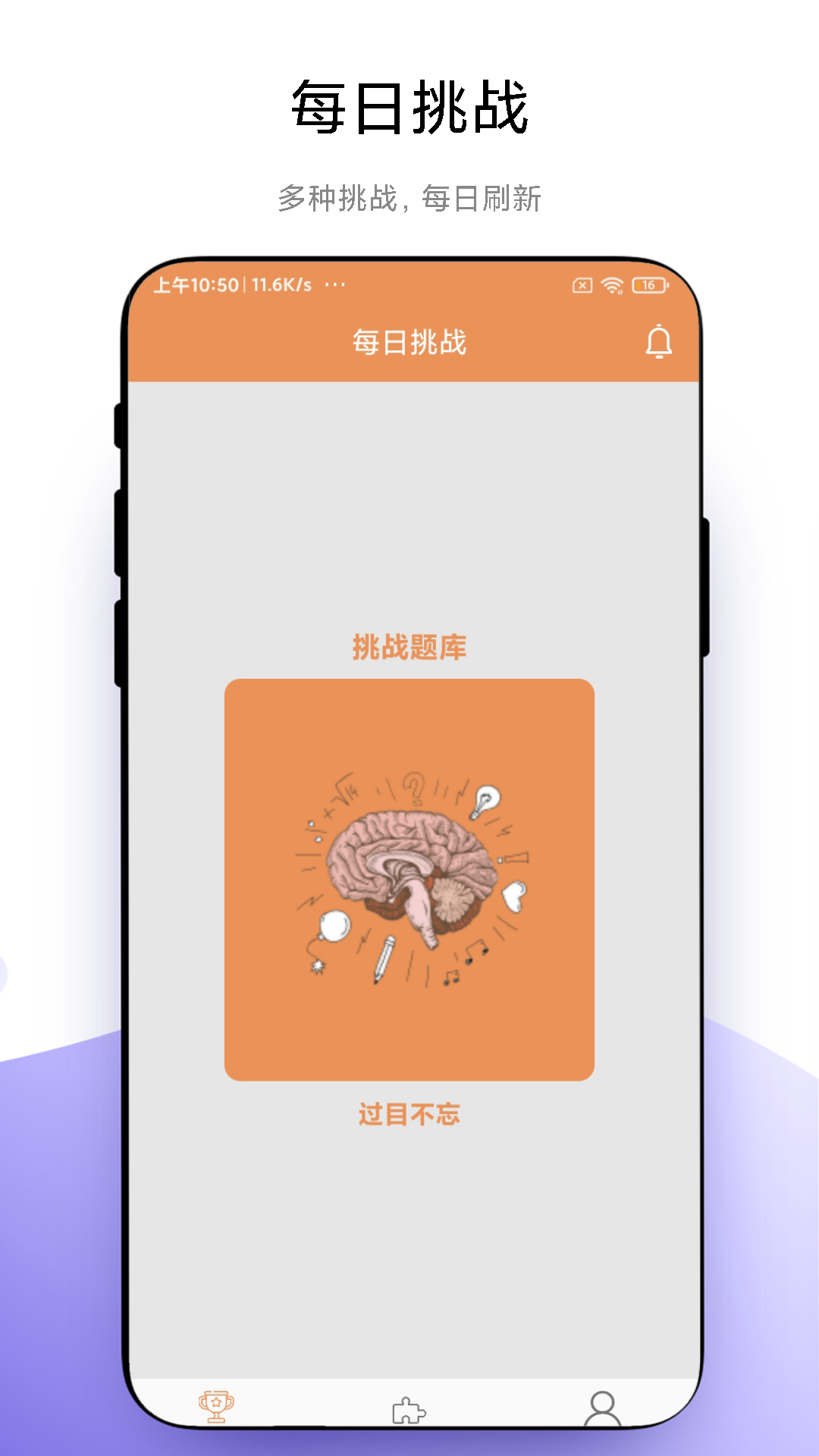 华容道益智拼图软件免费下载 v1.0.1