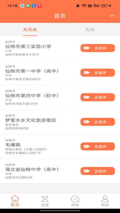 中博廷铉巡检app官方下载 v2.21