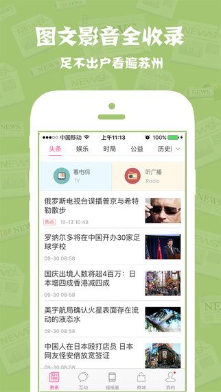 看苏州app下载官方客户端 v10.0.6