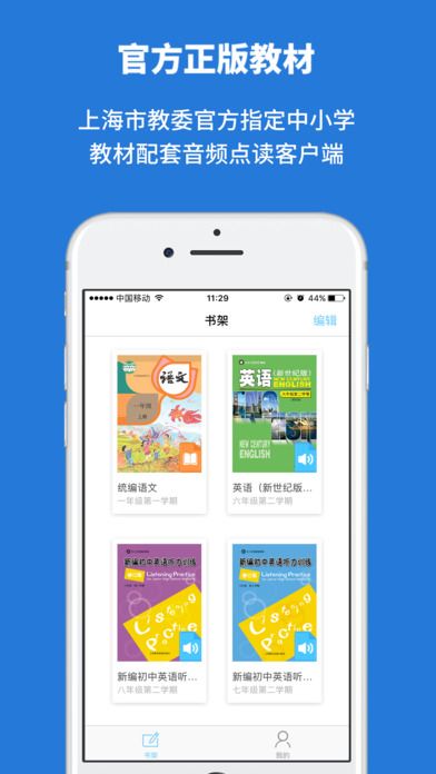 申学官方app客户端下载 v1.1.15