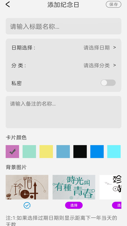 记账本免费app官方下载 v1.0.3