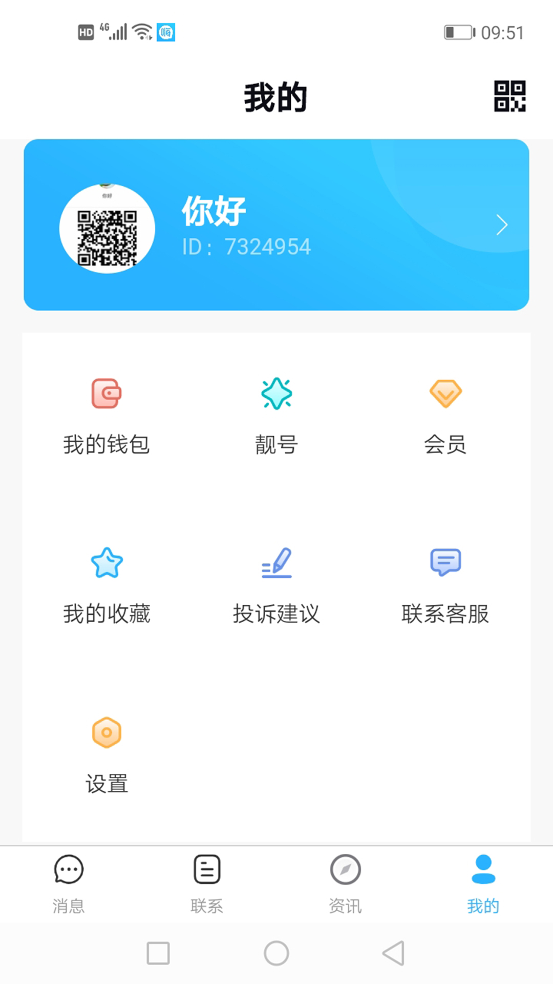 嗨淘客app官方版 v4.1.5