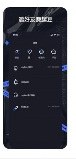 趣享短视频最新版下载安装app v1.0.6