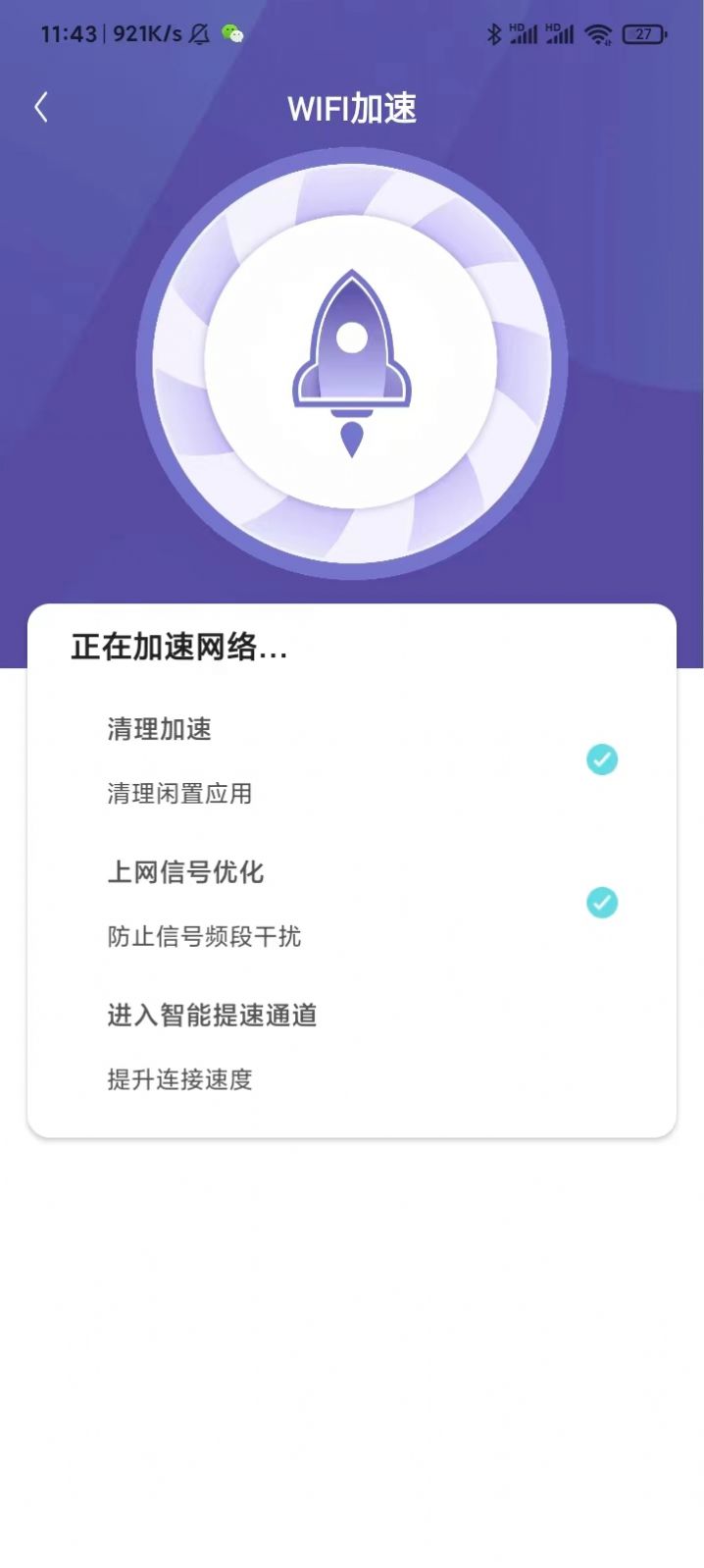 随身千兆wifi手机版软件下载 v3.3.06.20