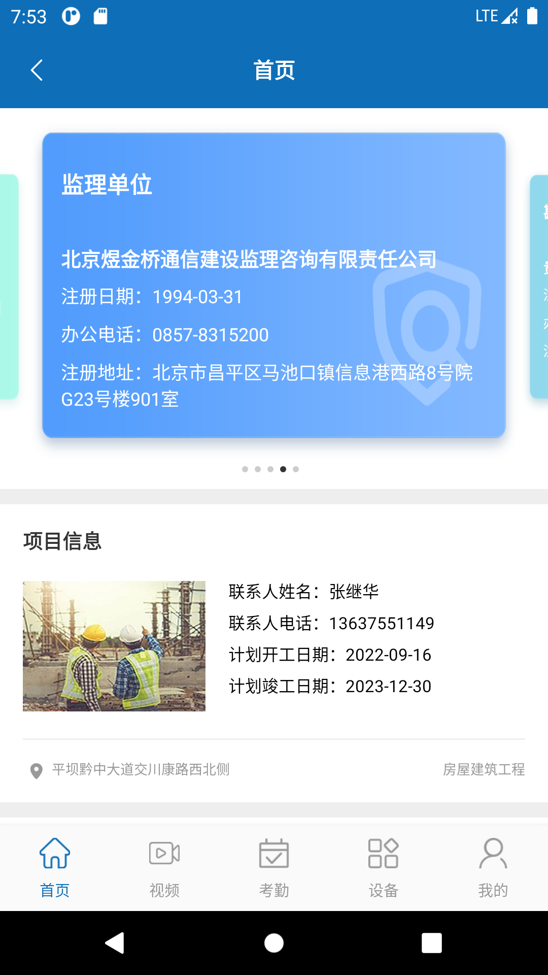 劳动用工大数据平台app软件下载 v1.0