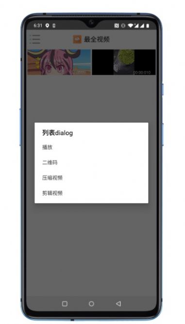 最全视频app官方版下载 v1.0