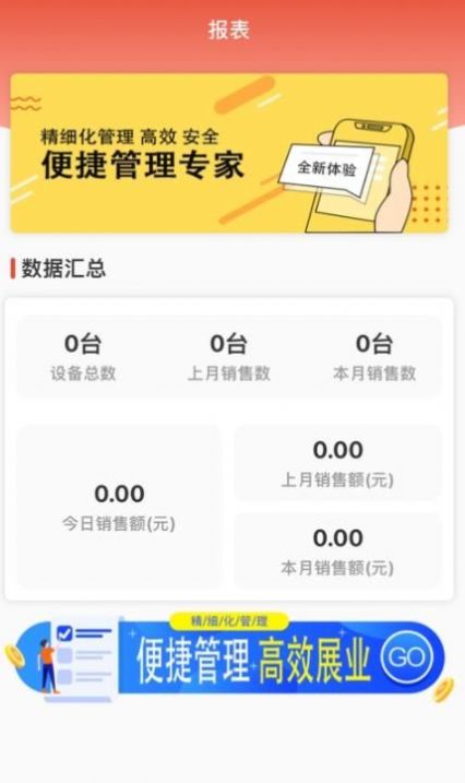 闽秘书移动办公app官方下载 v1.0.2