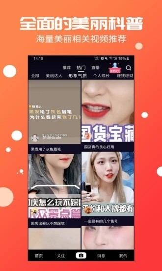 倍美短视频答题app下载安装 v2.2.7