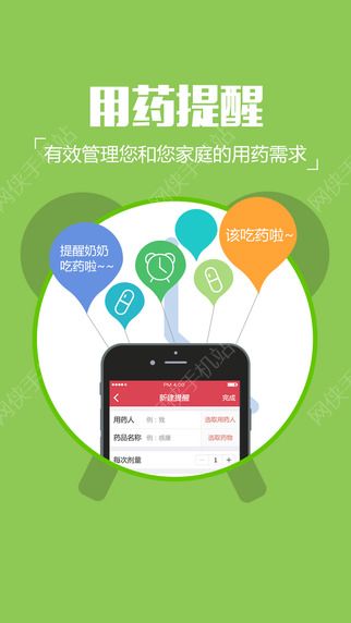 健一网网上药店APP下载 v4.8.6