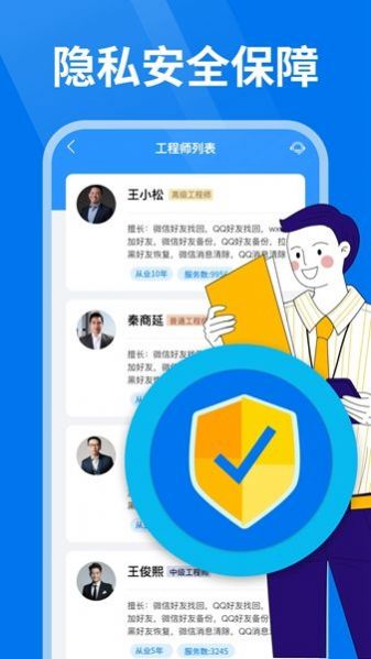 微好友恢复大师软件最新版下载 v1.0.0