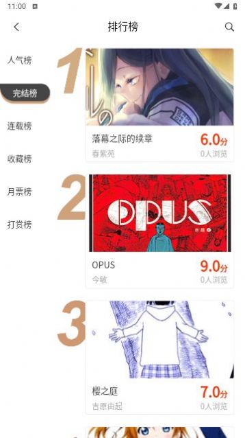 摸鱼迷漫画软件免费版下载 v1.1.4