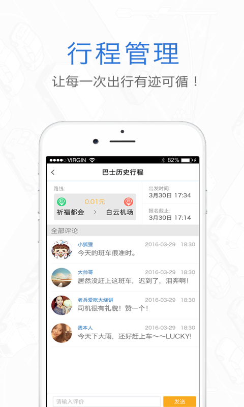 E企行软件官方下载 v2.9.9