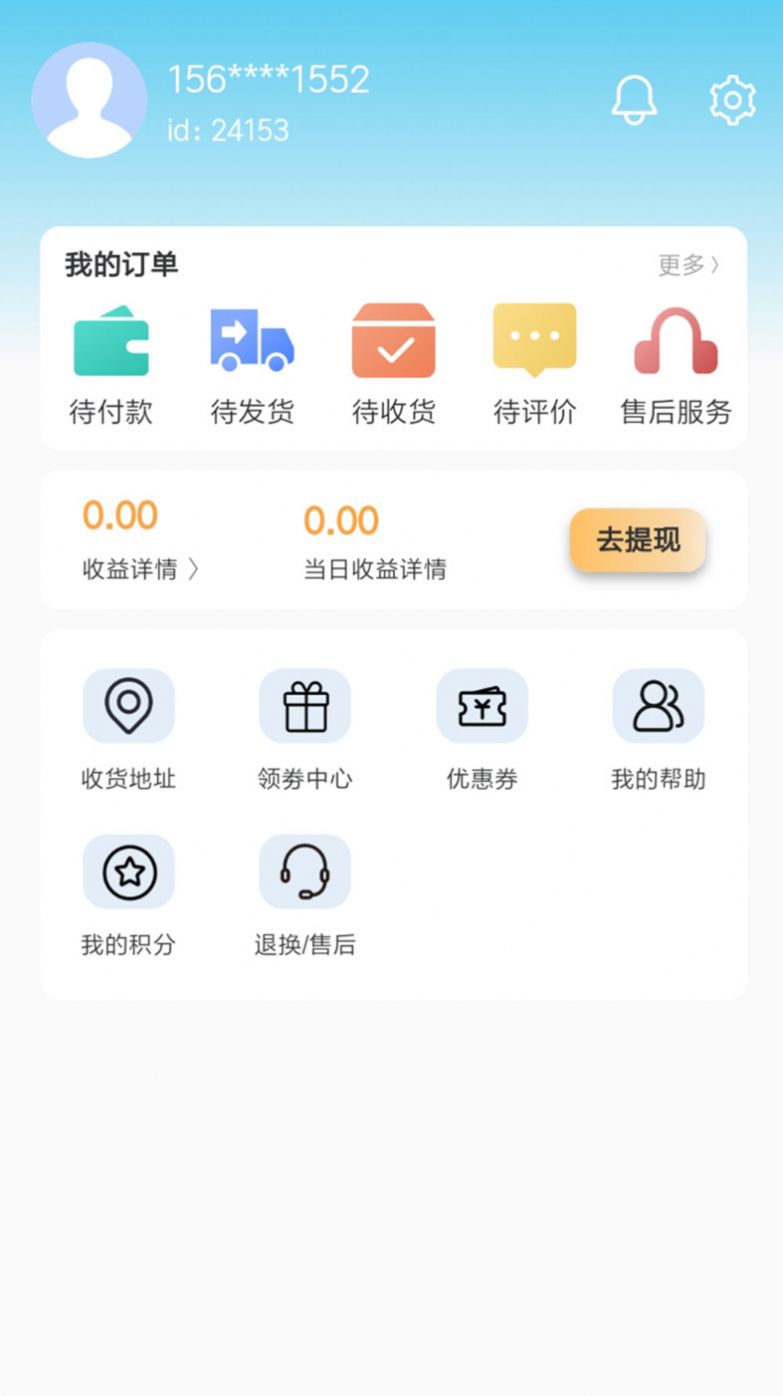 丛锐良品app安卓版下载 v1.0.0