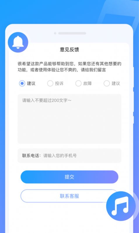 闪动来电秀软件手机版下载 v1.0.0